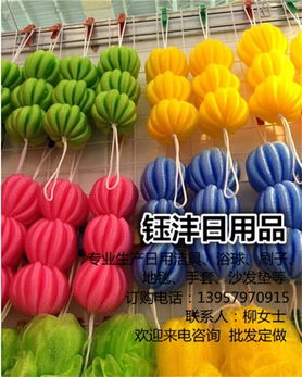 鈺灃日用品廠家直銷 沐浴球批發與杭州地區最低優惠價格全解析