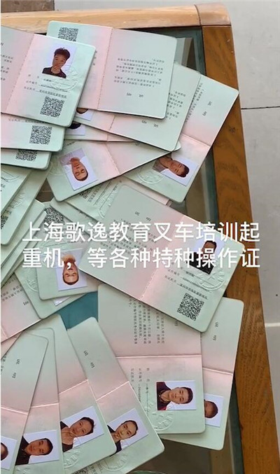 虹口叉車(chē)考證聯(lián)系方式