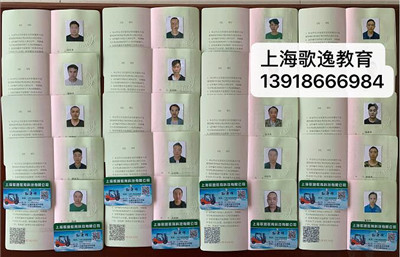 虹口安全員培訓考證