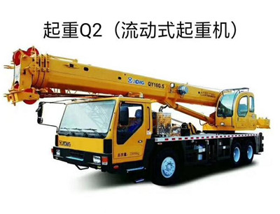 虹口流動(dòng)式起重培訓考證電話(huà)