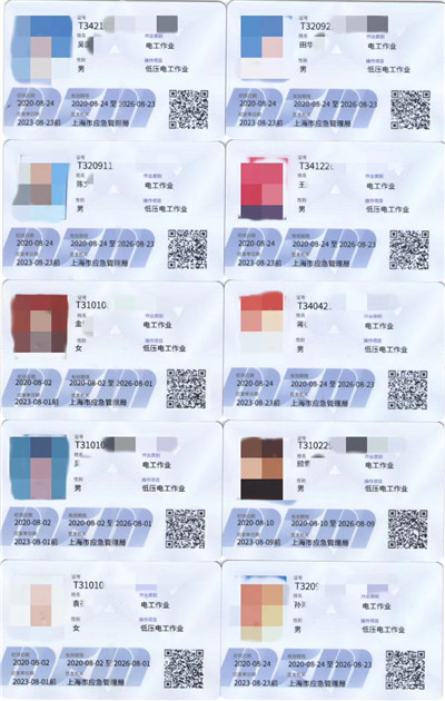 虹口低壓電工培訓哪家專(zhuān)業(yè)