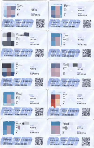 虹口高壓電工培訓哪家好